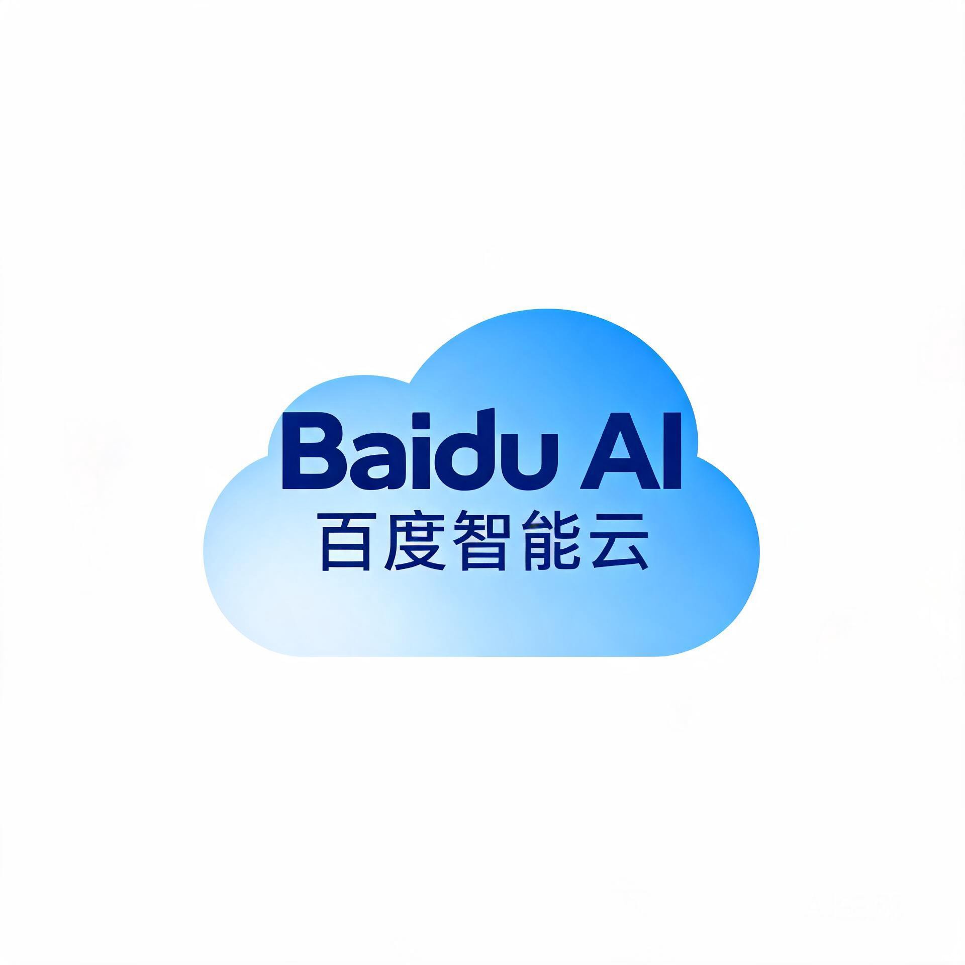 百度智能云